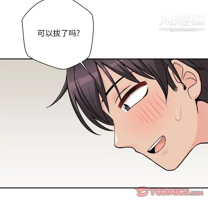 越界的20岁第49话