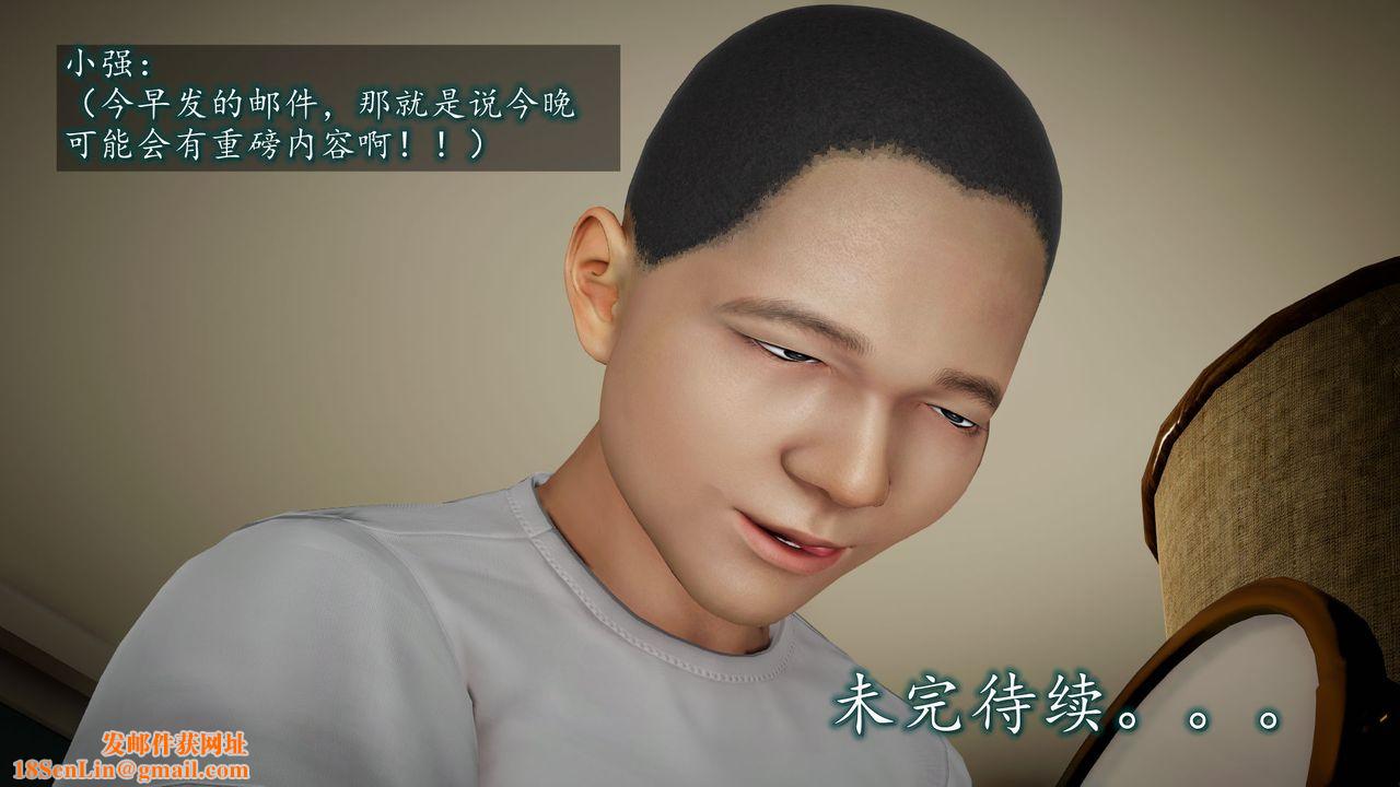 [3D]异样番外第01话