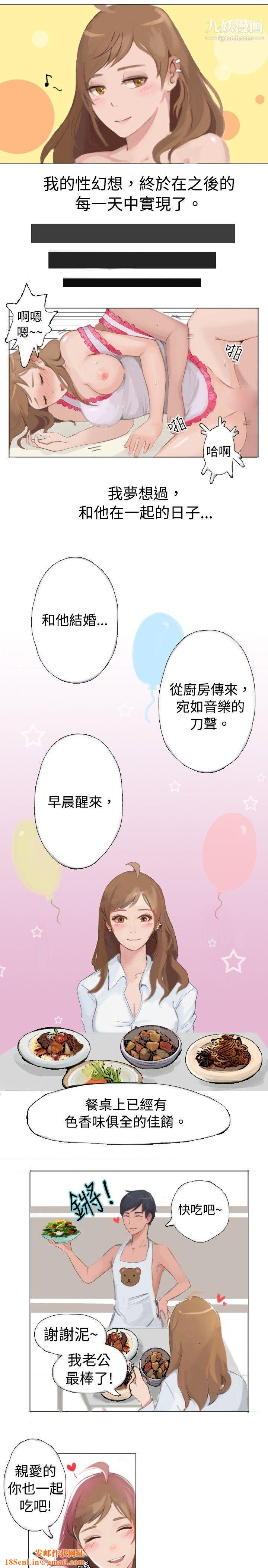 秘密Story58与型男主厨的花痴故事[下]