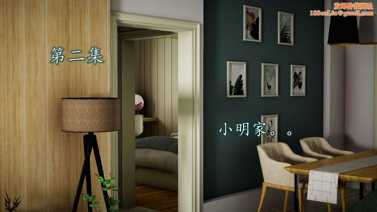 [3D]异样番外第02话