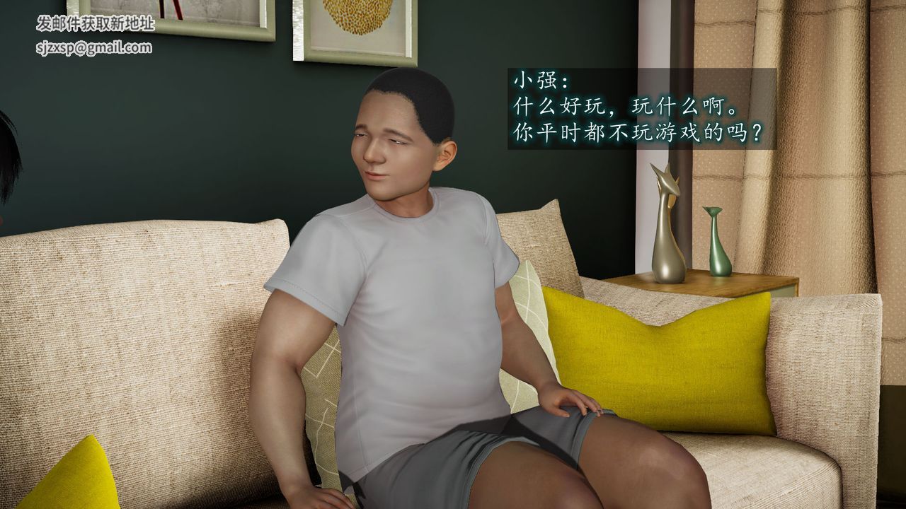 [3D]异样番外第02话