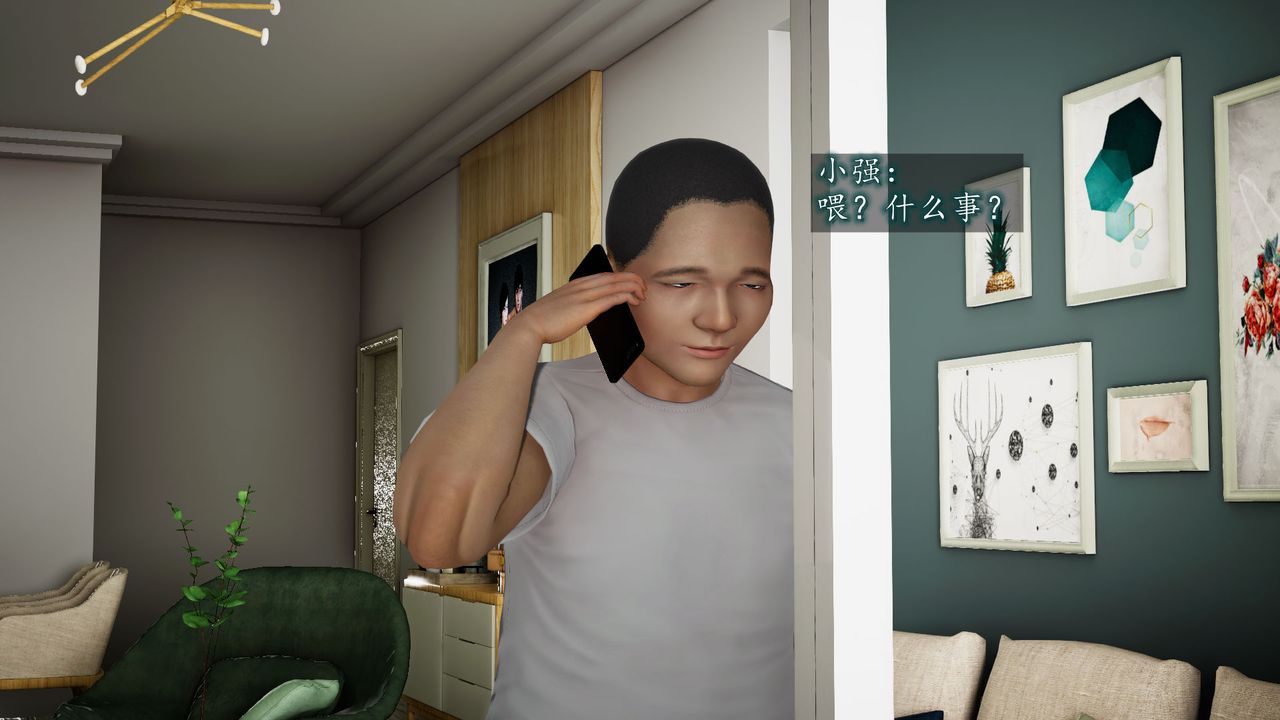 [3D]异样番外第02话