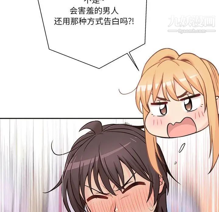 越界的20岁第49话