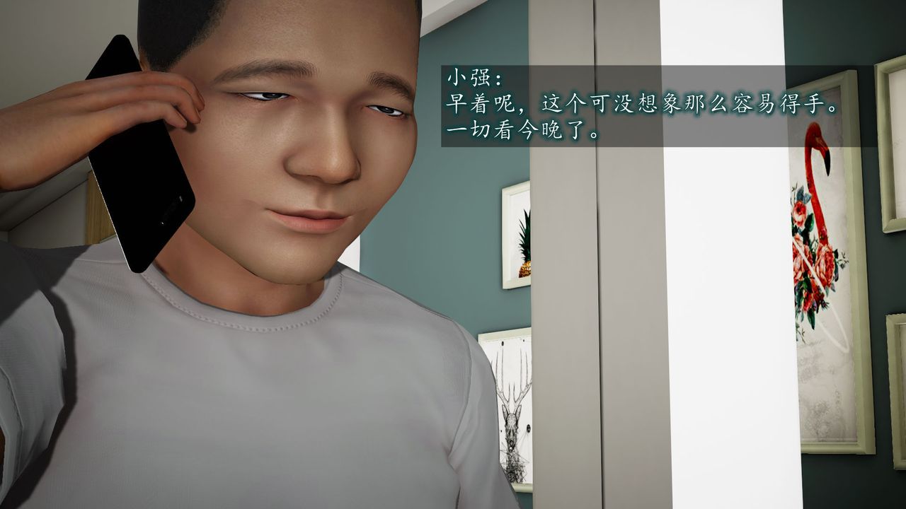 [3D]异样番外第02话