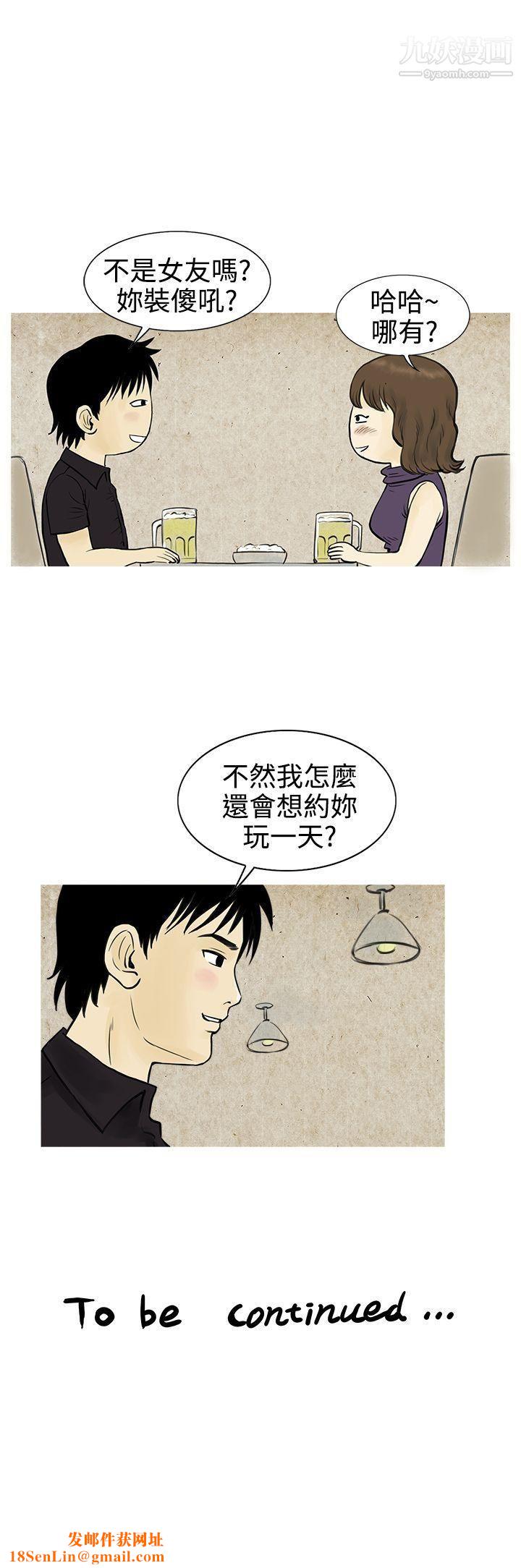 秘密Story59遇到渣男的旅馆逃亡记[上]