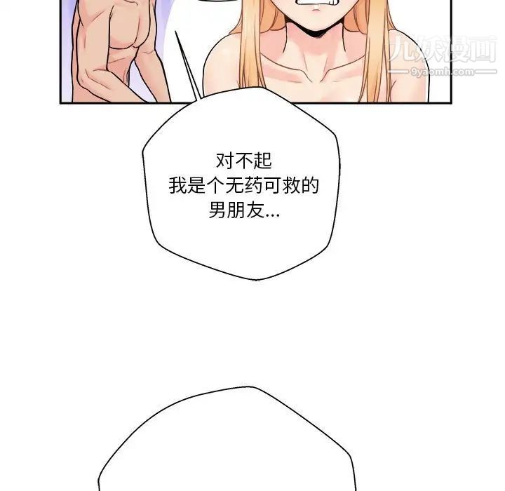 越界的20岁第49话