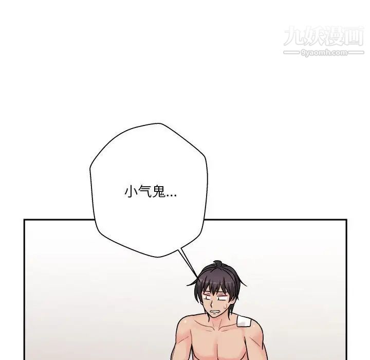 越界的20岁第49话