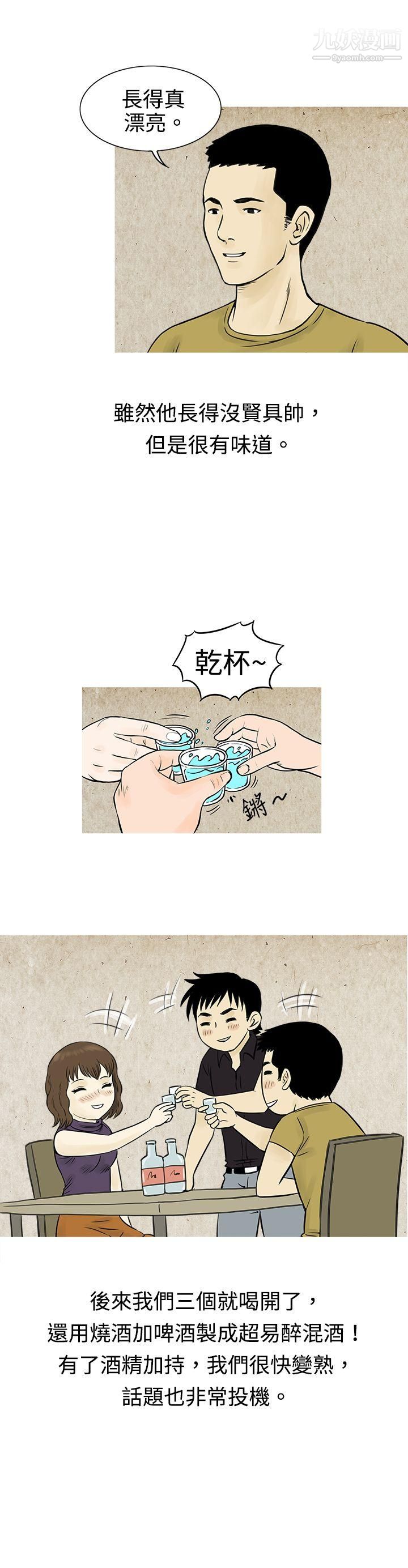 秘密Story60遇到渣男的旅馆逃亡记[下]