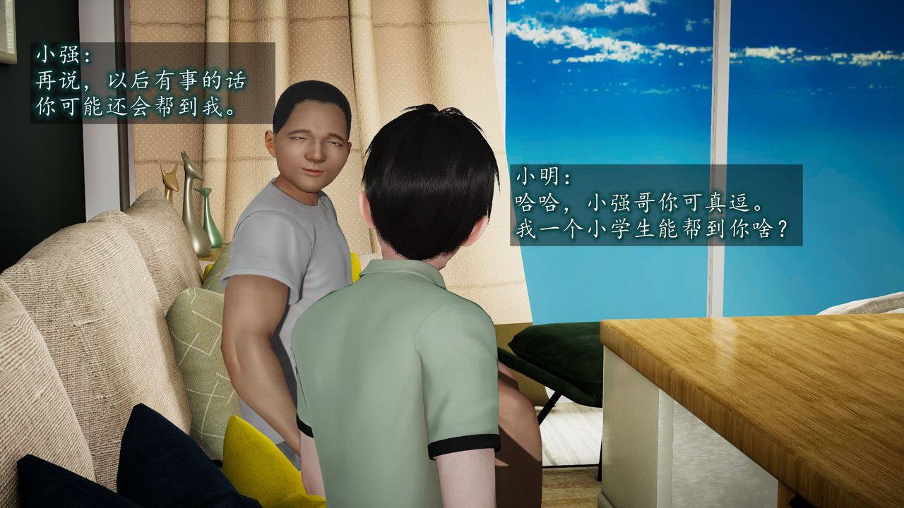 [3D]异样番外第02话