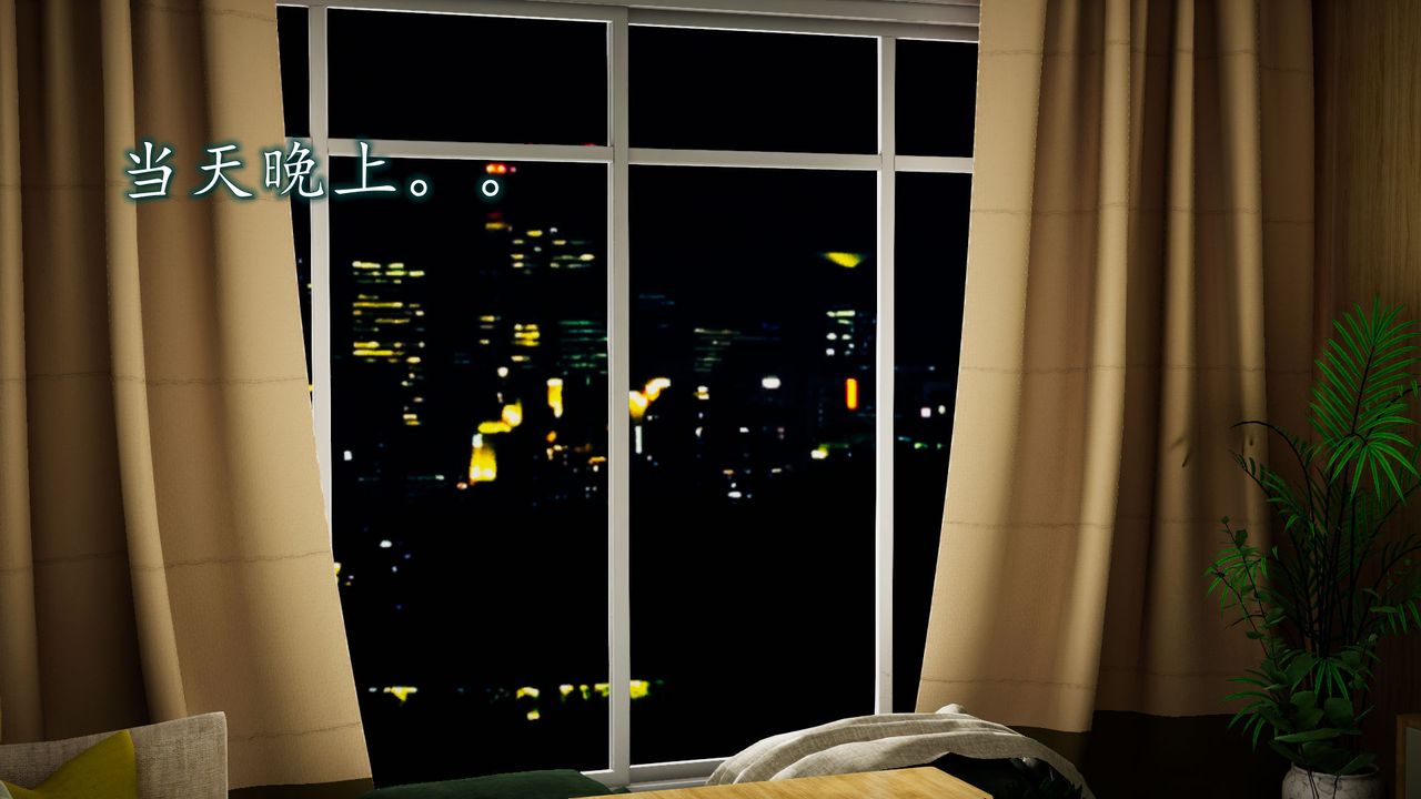 [3D]异样番外第02话