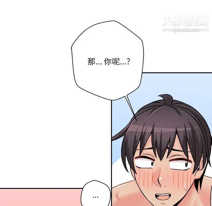 越界的20岁第49话