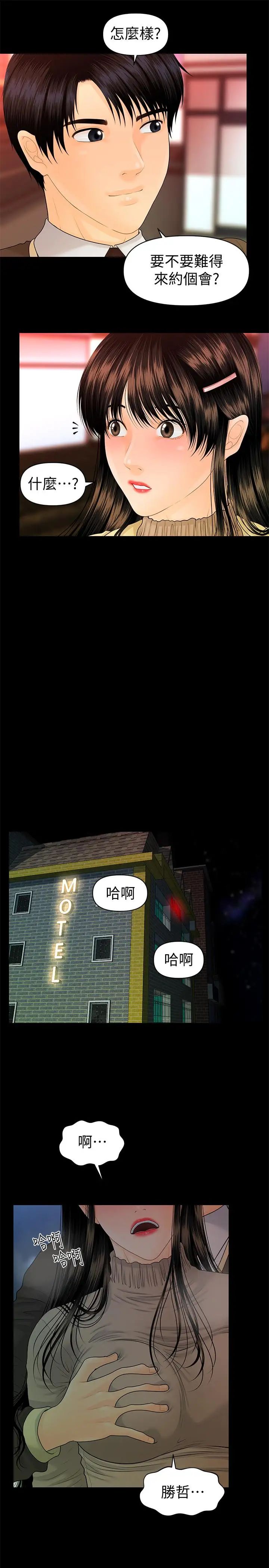 秘书的潜规则第75话-一起做会很爽哦