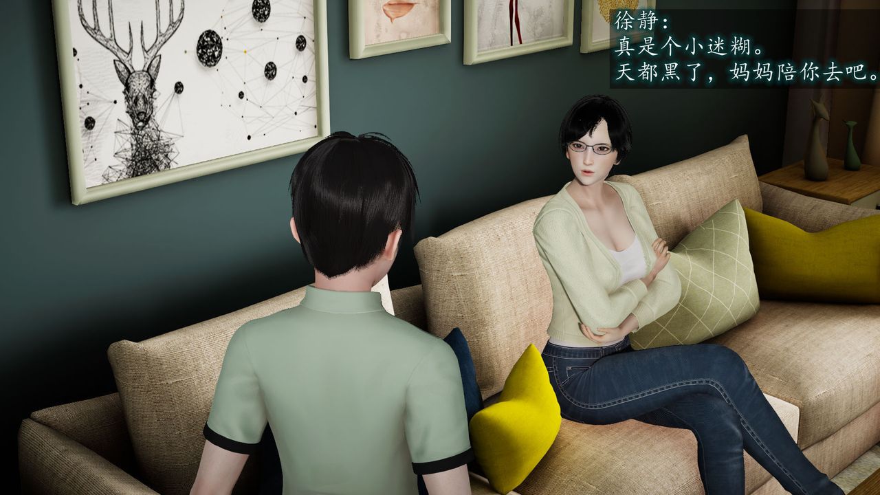 [3D]异样番外第02话