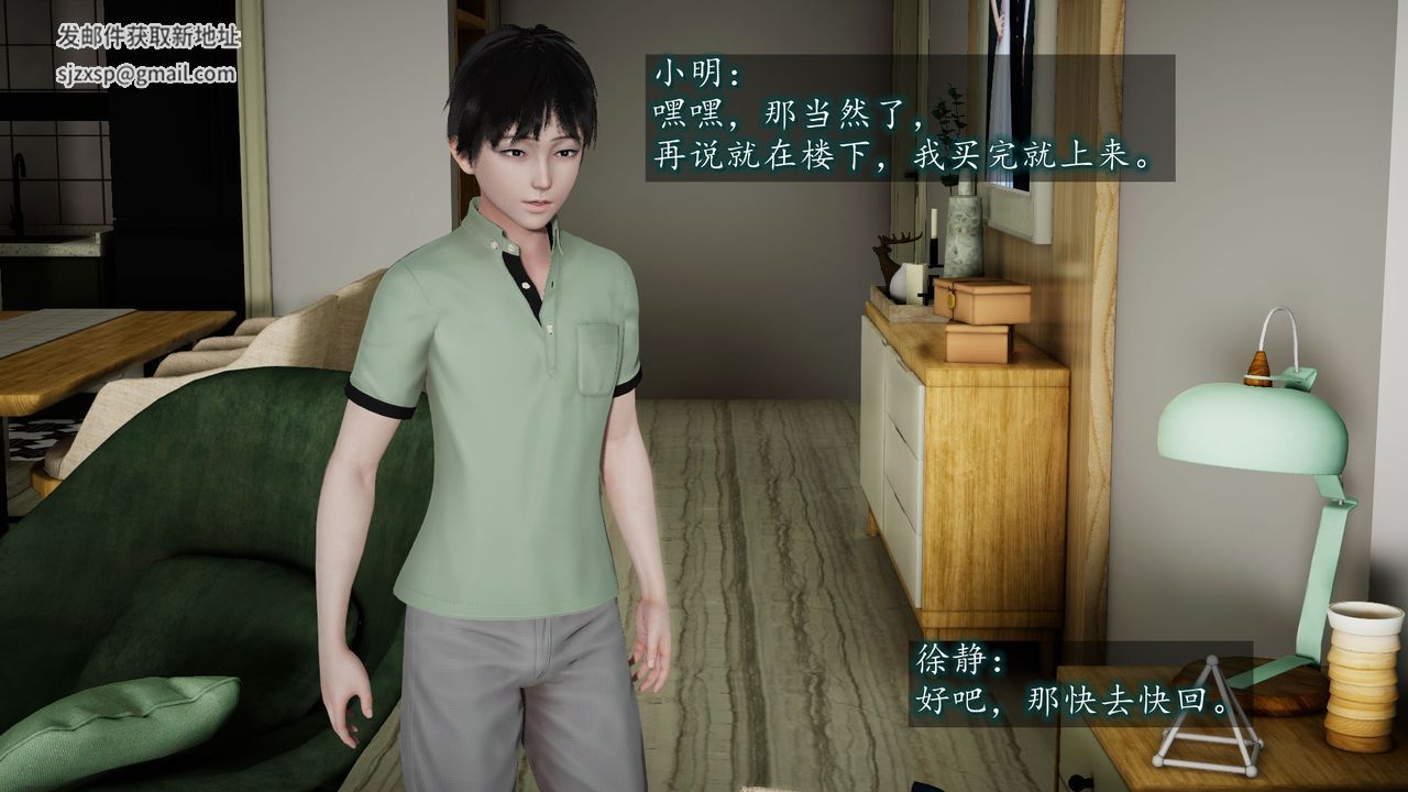 [3D]异样番外第02话