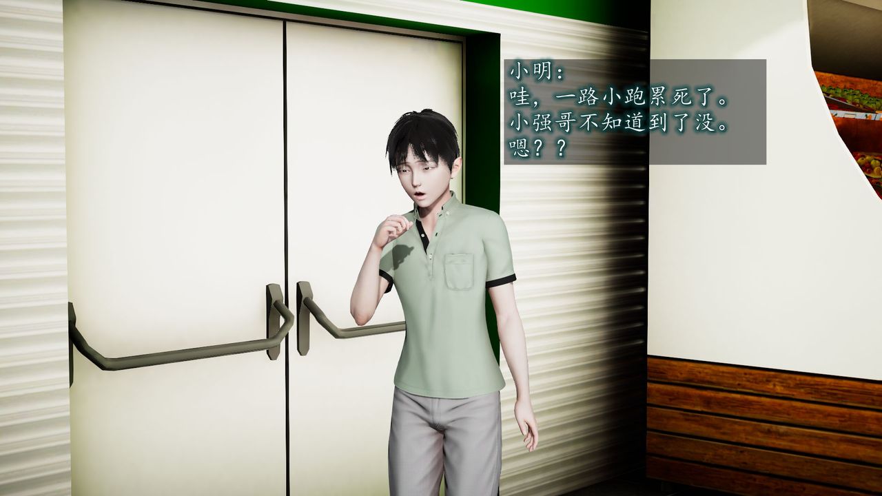 [3D]异样番外第02话