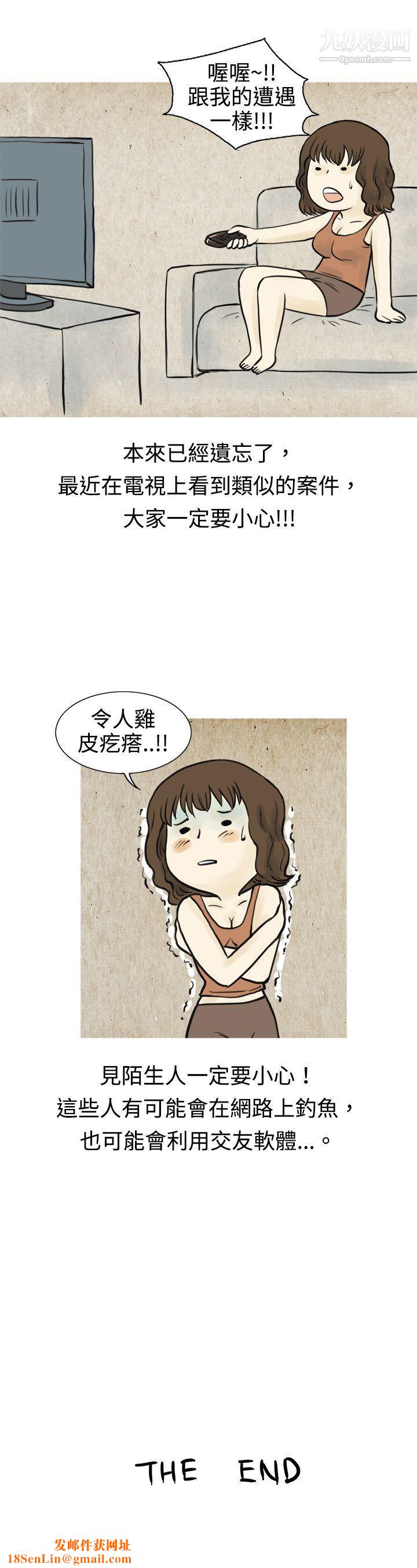 秘密Story60遇到渣男的旅馆逃亡记[下]