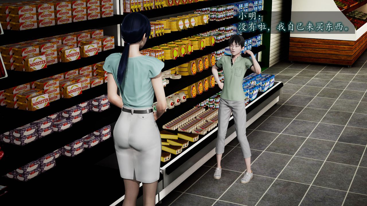 [3D]异样番外第02话