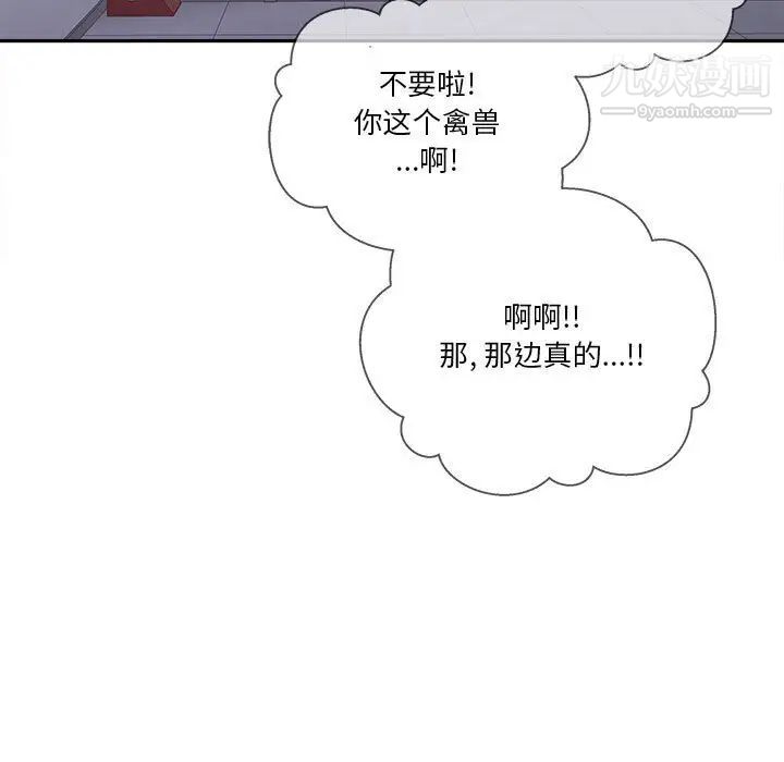 越界的20岁第49话