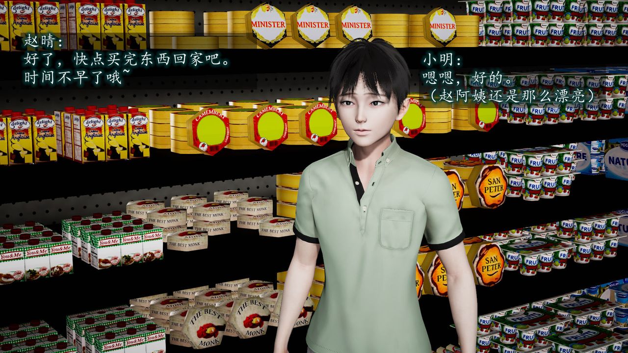 [3D]异样番外第02话