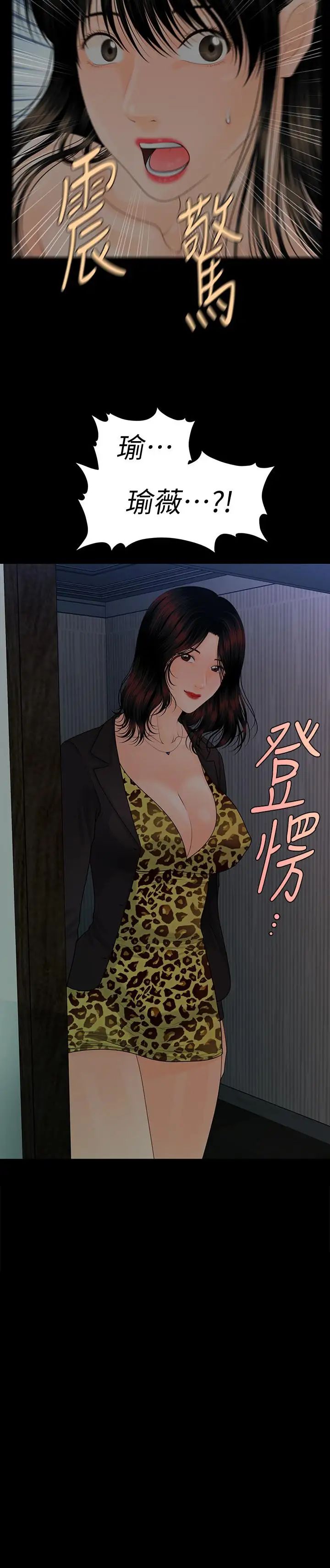 秘书的潜规则第76话-你们两个谁比较好上