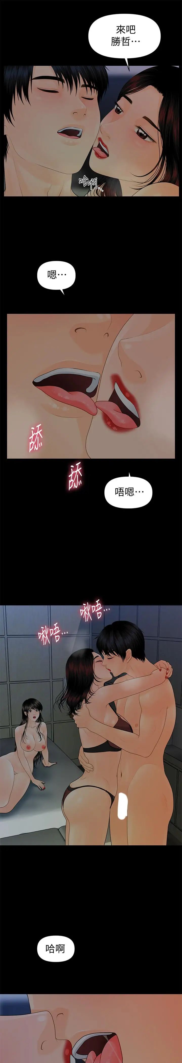 秘书的潜规则第76话-你们两个谁比较好上