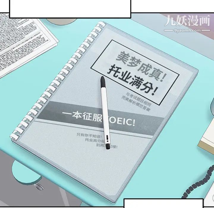 越界的20岁最终话