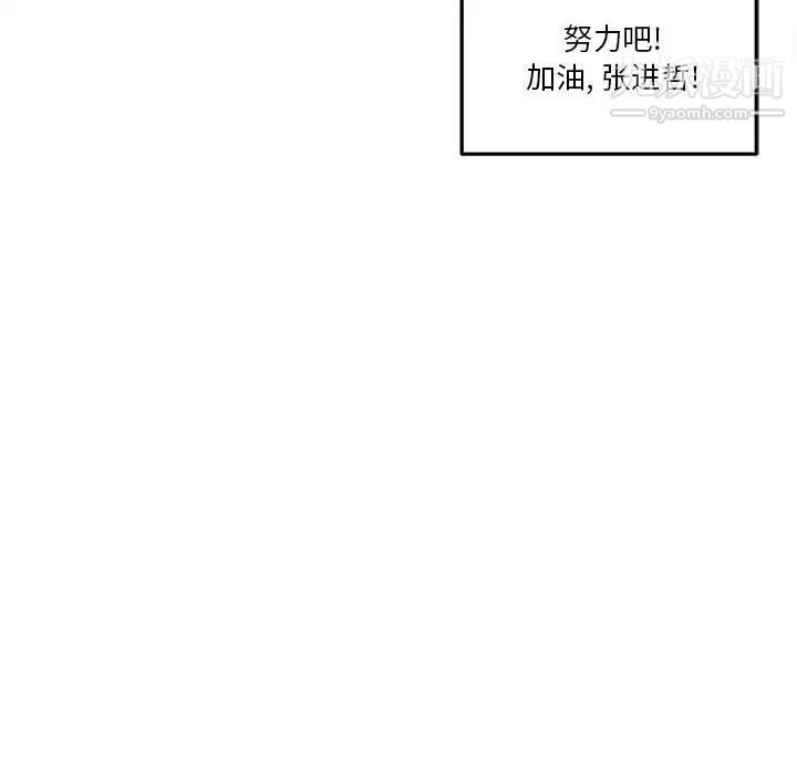 越界的20岁最终话