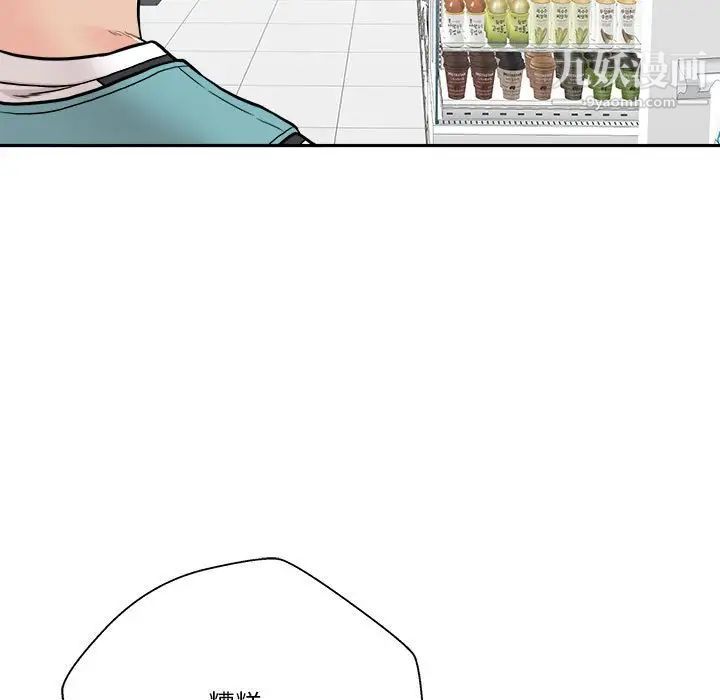 越界的20岁最终话