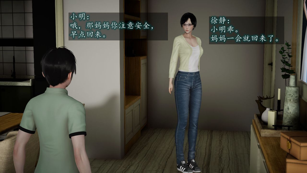 [3D]异样番外第02话