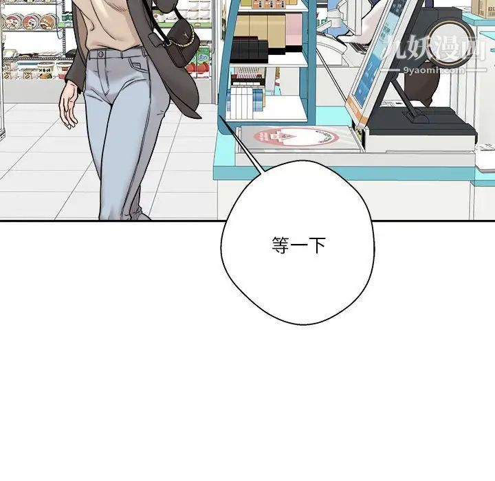 越界的20岁最终话