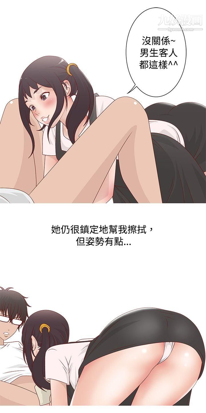 秘密Story62脸红心跳的下体除毛[中]