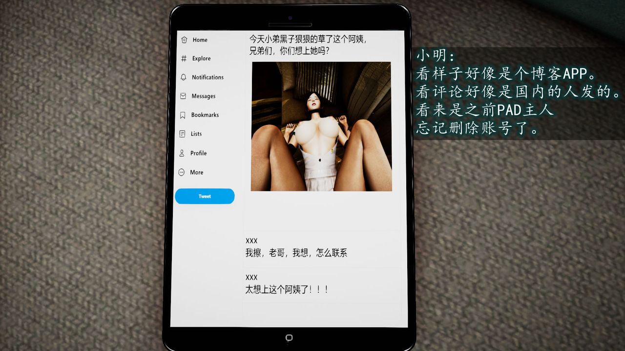 [3D]异样番外第02话