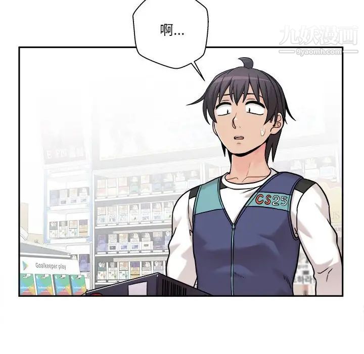 越界的20岁最终话