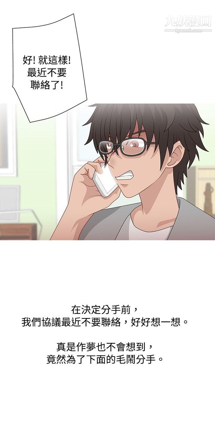 秘密Story62脸红心跳的下体除毛[中]