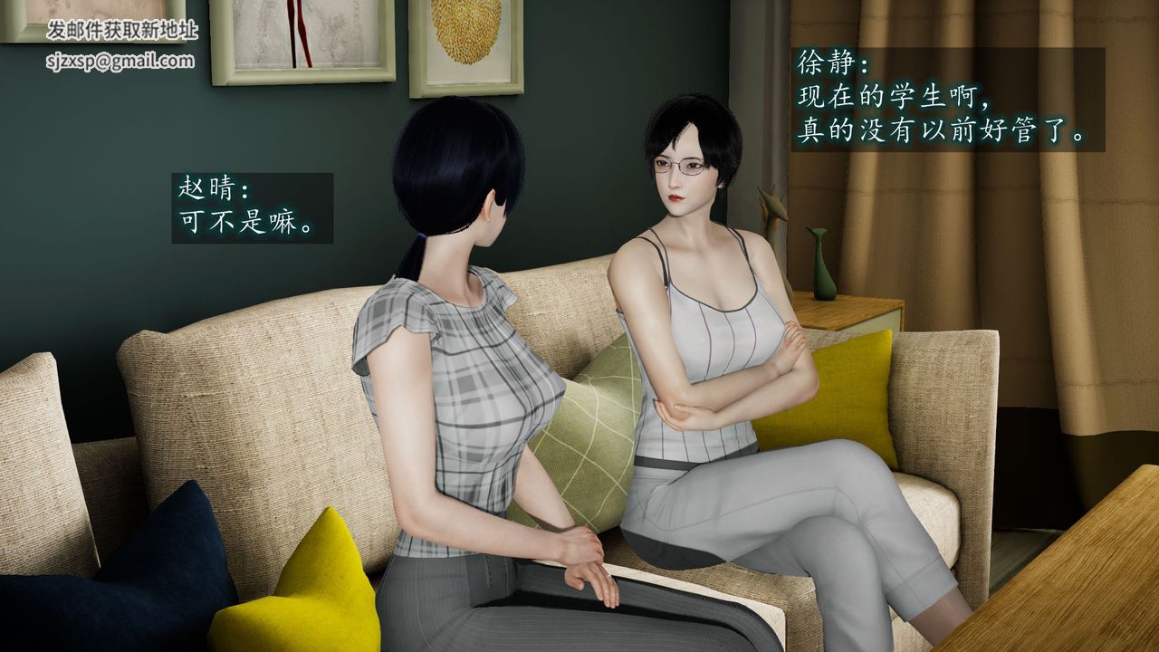 [3D]异样番外第03话