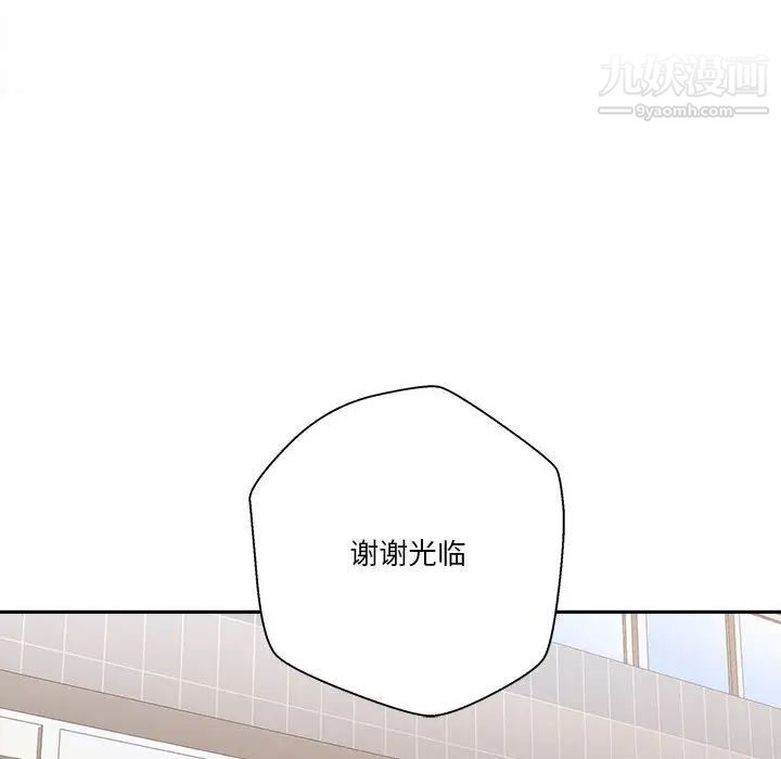 越界的20岁最终话