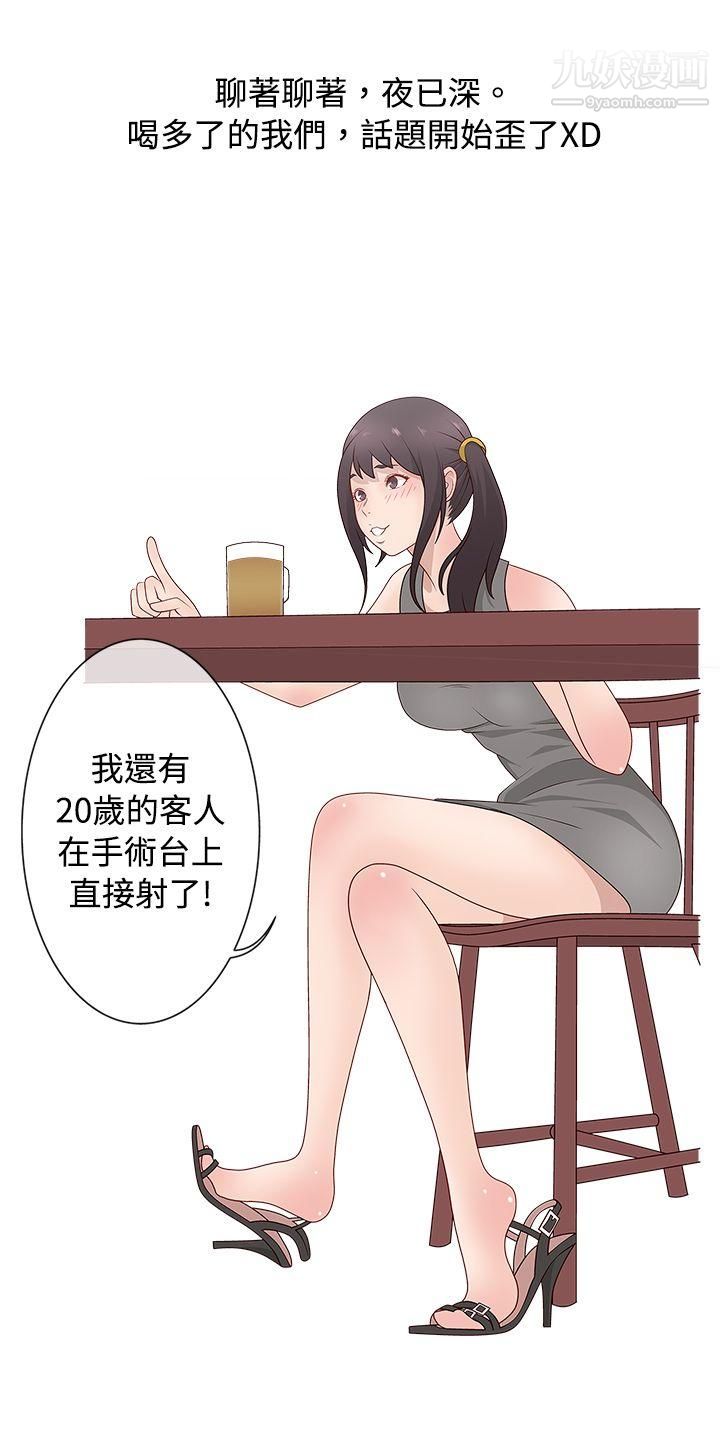 秘密Story62脸红心跳的下体除毛[中]