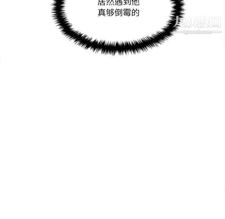 越界的20岁最终话