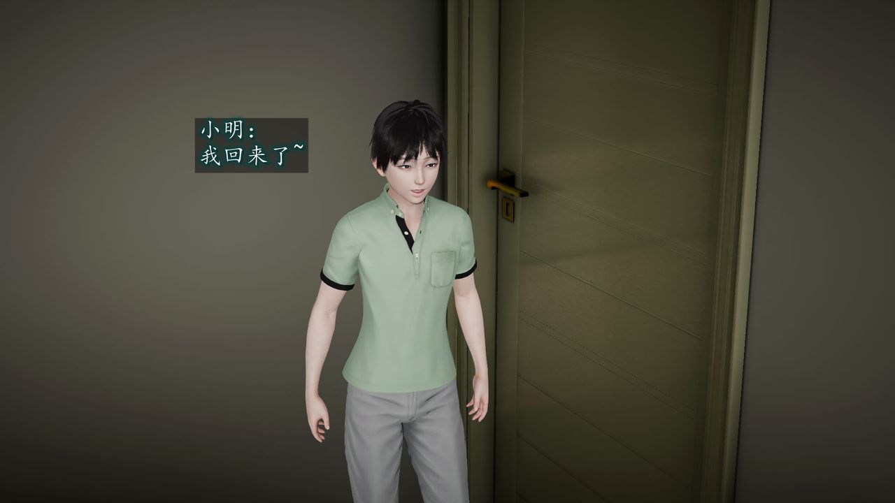 [3D]异样番外第03话