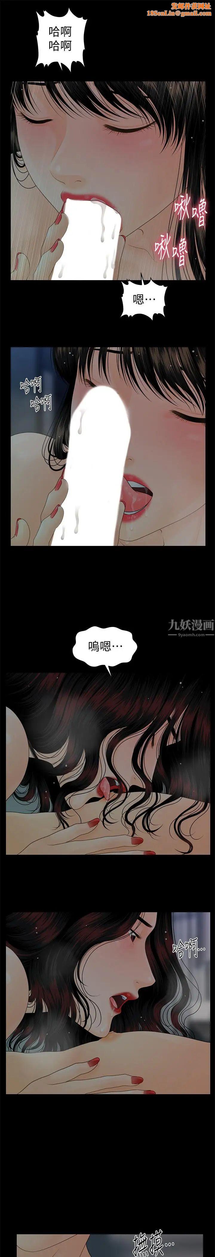 秘书的潜规则第77话-被女人奉为帝王的快感