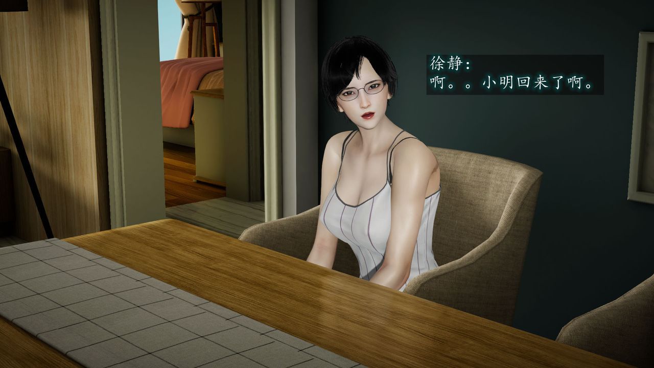 [3D]异样番外第03话