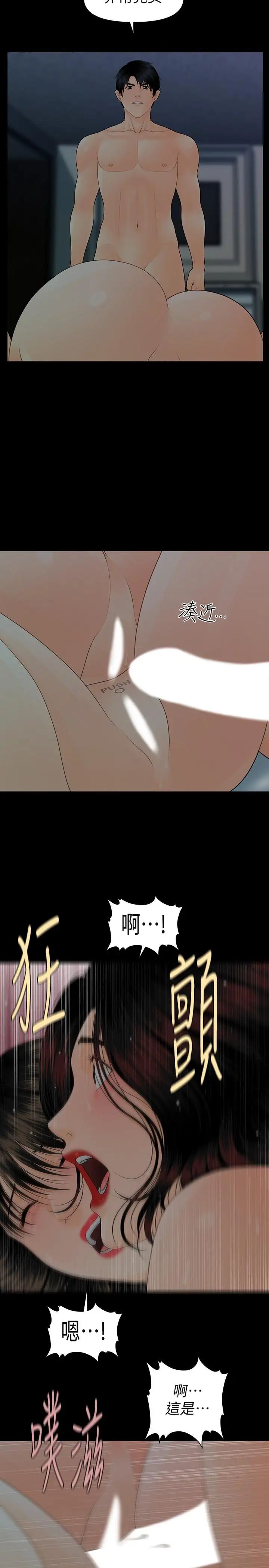 秘书的潜规则第77话-被女人奉为帝王的快感