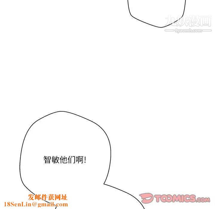 越界的20岁最终话