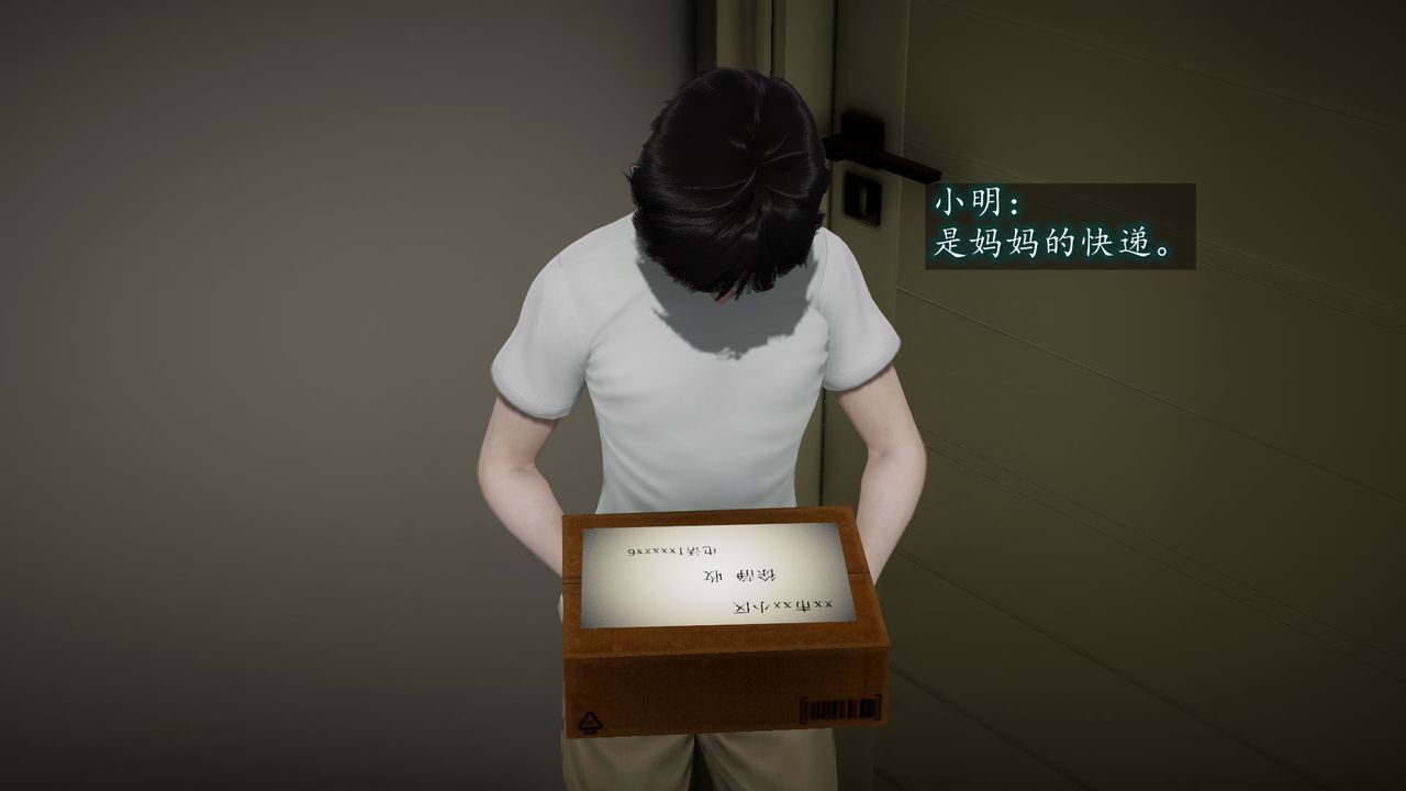 [3D]异样番外第03话