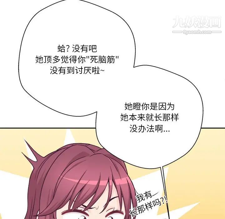 越界的20岁最终话