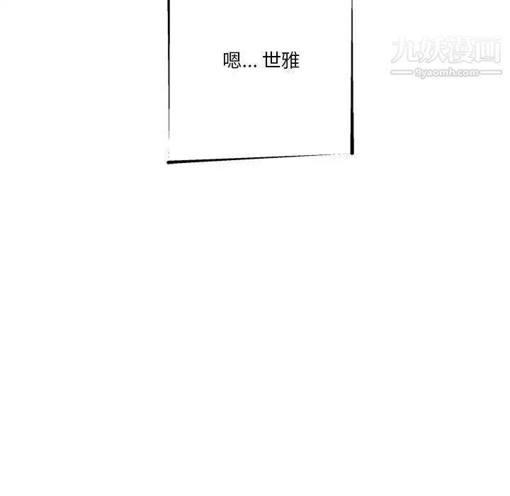 越界的20岁最终话