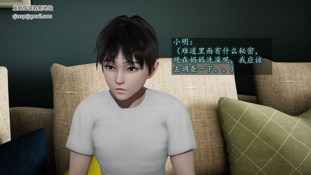 [3D]异样番外第03话