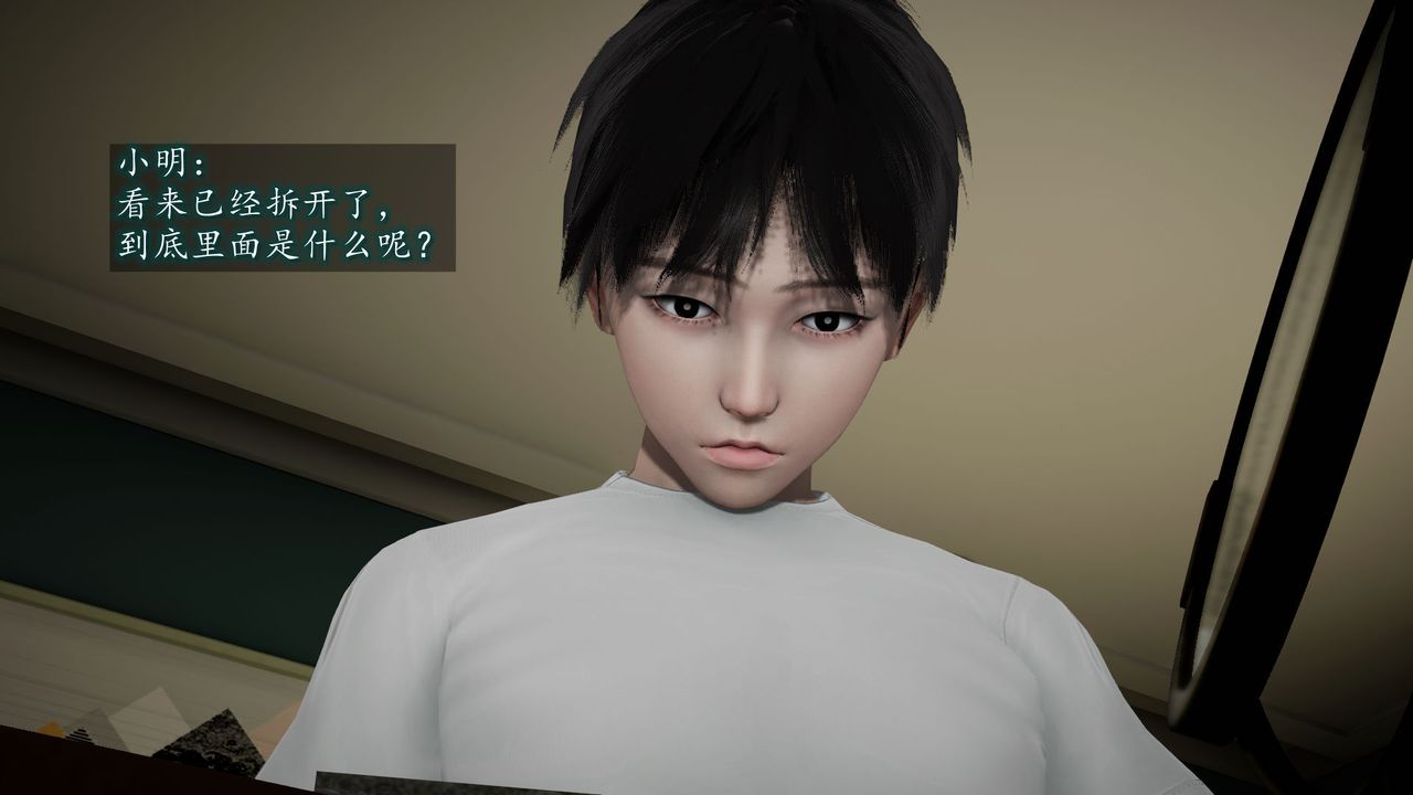 [3D]异样番外第03话