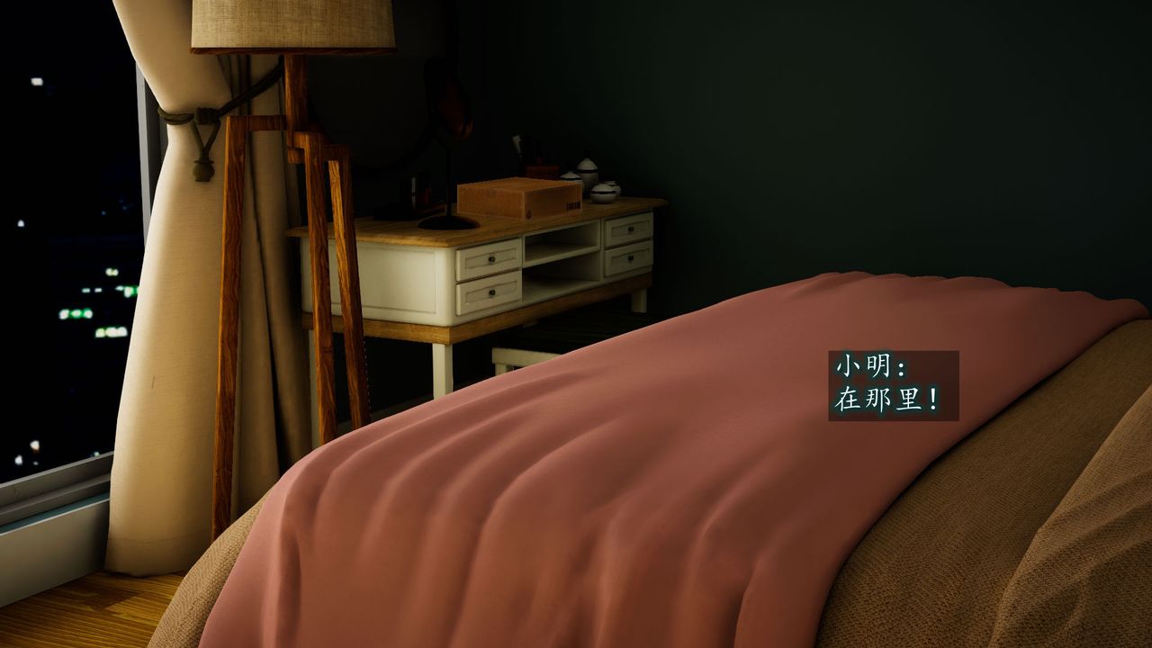 [3D]异样番外第03话