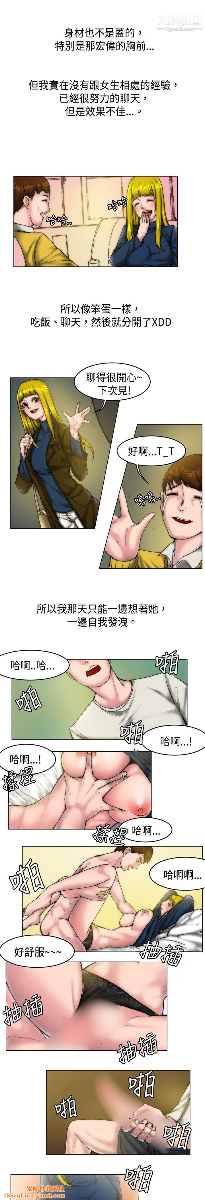 秘密Story64初恋被朋友抢[上]
